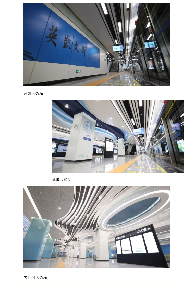 1758878700894888.png 長春軌道交通2號線東延工程將于9月28日開通初期運營_03.png