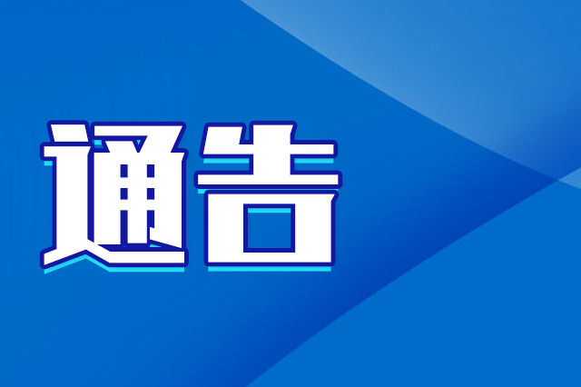 關(guān)于長(zhǎng)春軌道交通6號(hào)線殘疾人乘助力車(chē)乘車(chē)的情況說(shuō)明