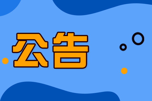 長(zhǎng)春軌道交通各線(xiàn)路首末班及換乘時(shí)間表（2025年10月29日）