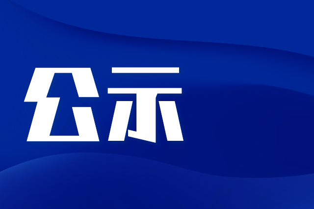 長(zhǎng)春市軌道交通集團(tuán)有限公司2023年--2024年末發(fā)行的新增地方政府專項(xiàng)債券情況表