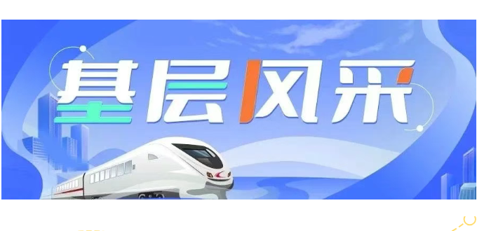 “走進軌道，共筑親情”運營事業總部工會員工家庭日溫情落幕