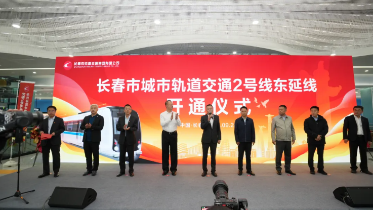 長春軌道交通2號線東延工程今日開通初期運營，蓮花山邁入“地鐵時代”